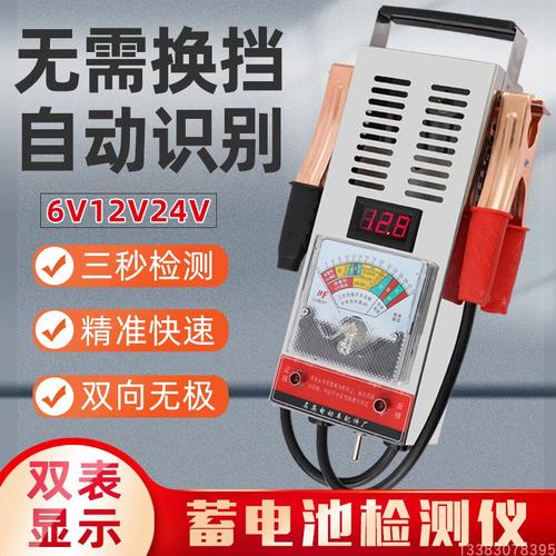 电瓶检测仪 汽车蓄电池的全面健康诊断利器