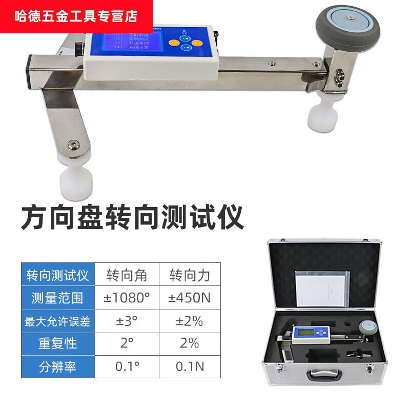 温诗欧YY-CA机动车方向盘转向角与转向力检测仪 专业车辆检测的创新利器